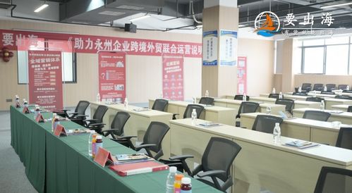 要出?？萍紨y手永鏈薈，一站式解決方案助力永州工廠揚帆海外