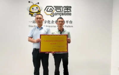 中小微企業綜合質量服務運營中心蘇州分中心揭牌儀式圓滿完成，北京信息技術咨詢服務助力產業升級