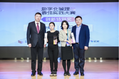 企企科技第二屆用戶大會在京召開，以信息技術賦能現代服務業數字化管理升級