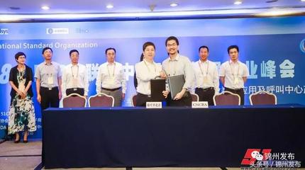 錦州 大數據盛宴匯聚全球智慧，產業新格局借力北京信息技術騰飛